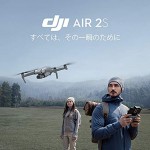Protection de nacelle DJI Air 2S